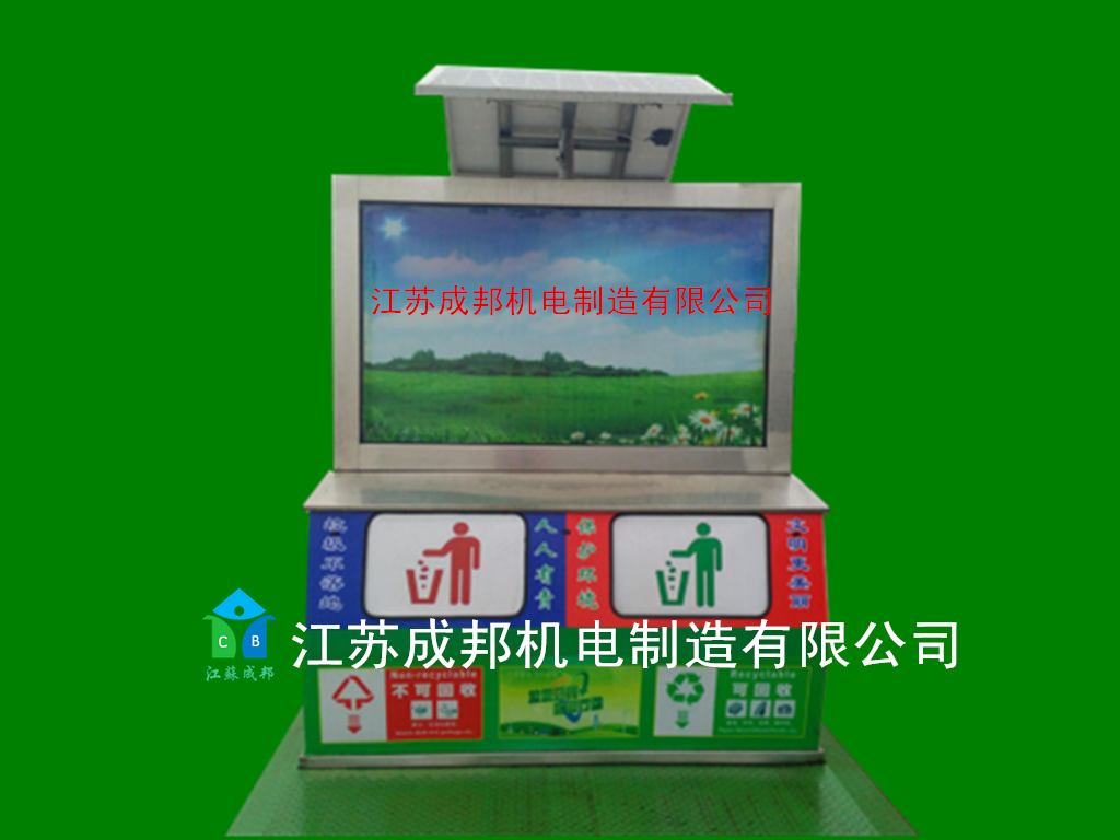 地埋式自動升降帶廣告牌垃圾箱